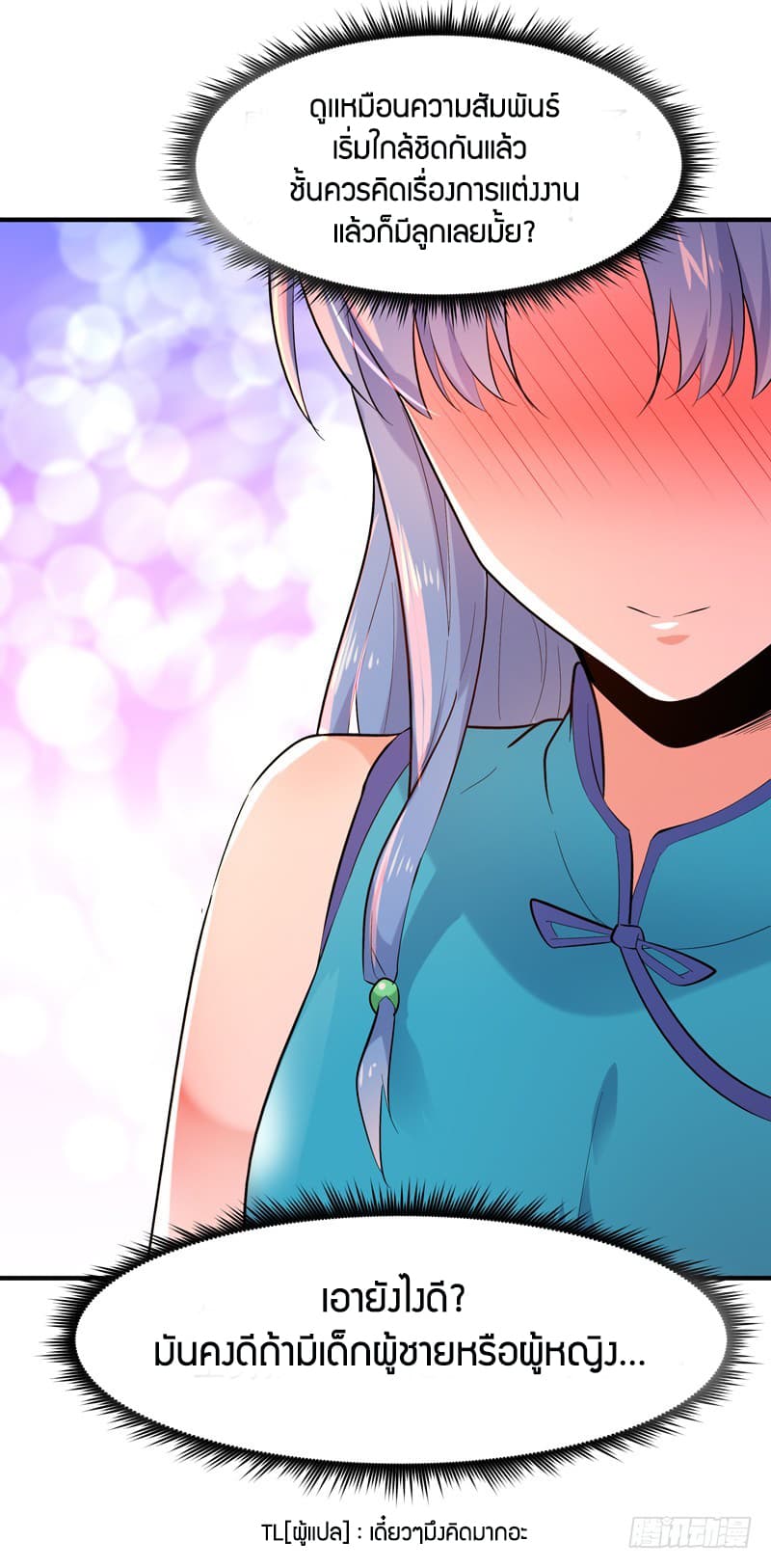 Rebirth: City Deity 46-46