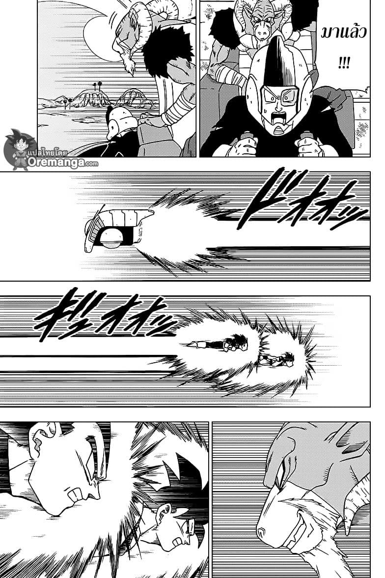 Dragon Ball Super 47-ดราก้อนบอลที่ถูกชิงไป