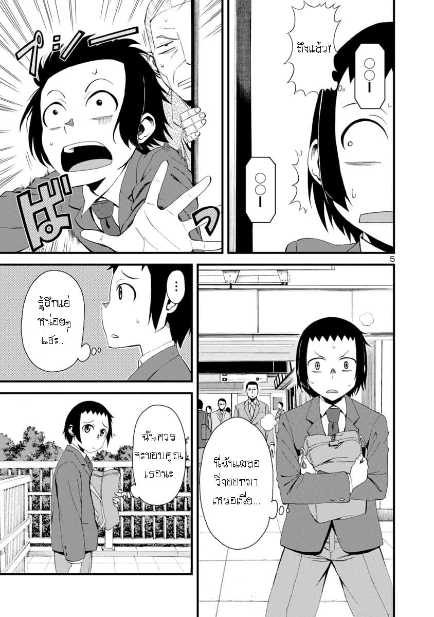Hitomi-chan Is Shy With Strangers วันๆของน้องฮิโตมิก็เป็นแบบนี้แหล่ะ 1-1