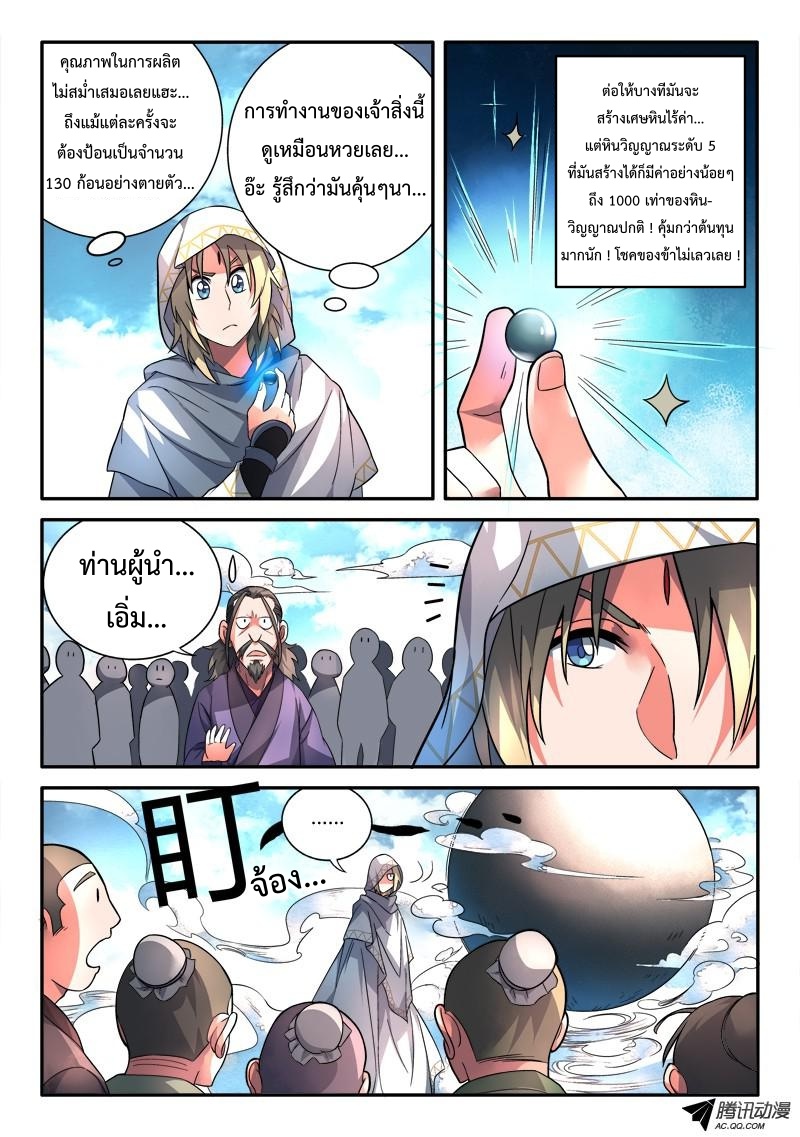Spirit Blade Mountain 106-106