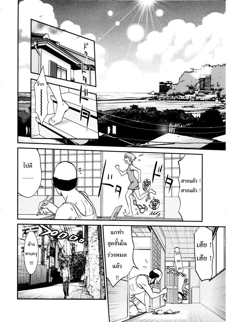 Yarisugi Companion to Atashi Monogatari 12-บทสรุปของสาวนั่งดริ้ง (ตอนจบ)