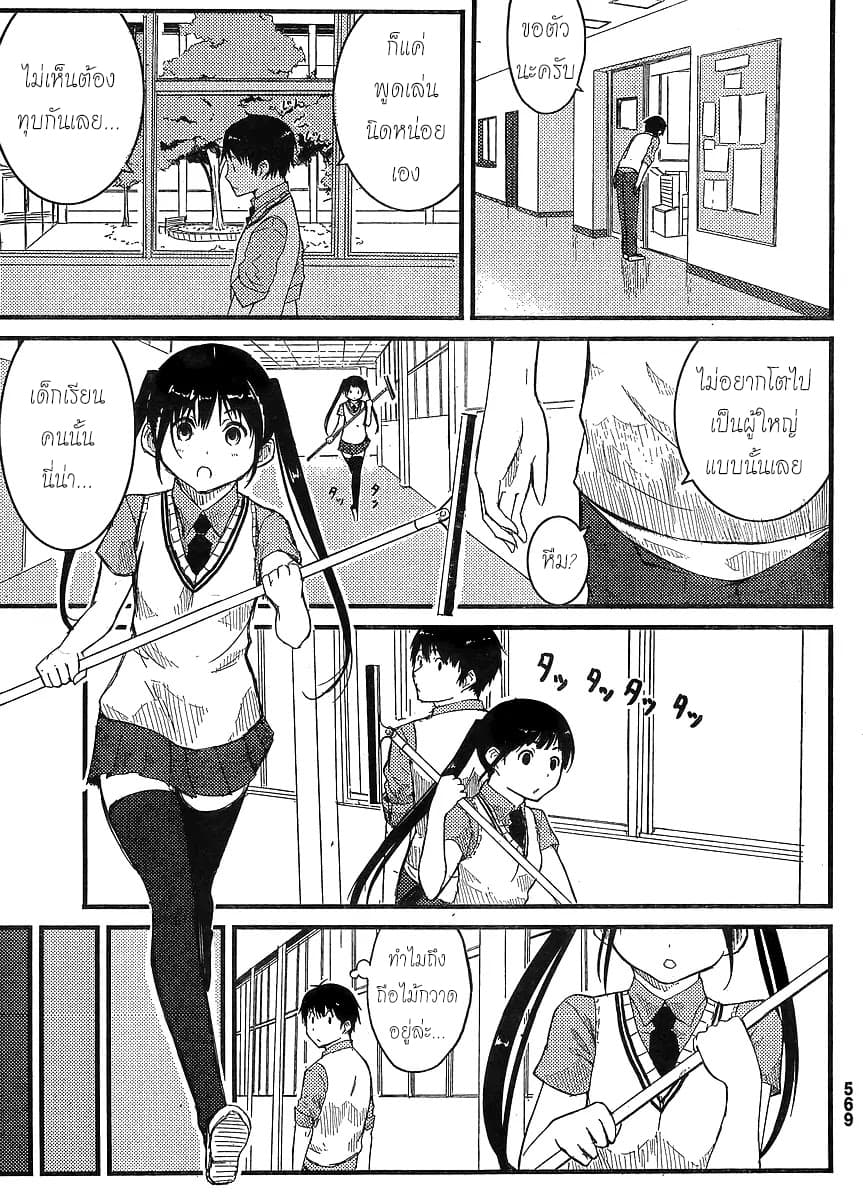 Flying Witch 0-0