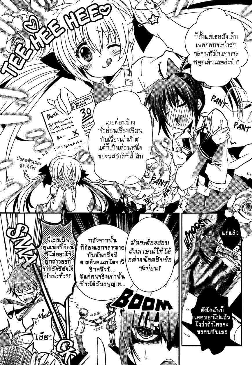 Selector Infected WIXOSS - Re/verse 1-การประจัญหน้าที่ชั่วนิรันดร์