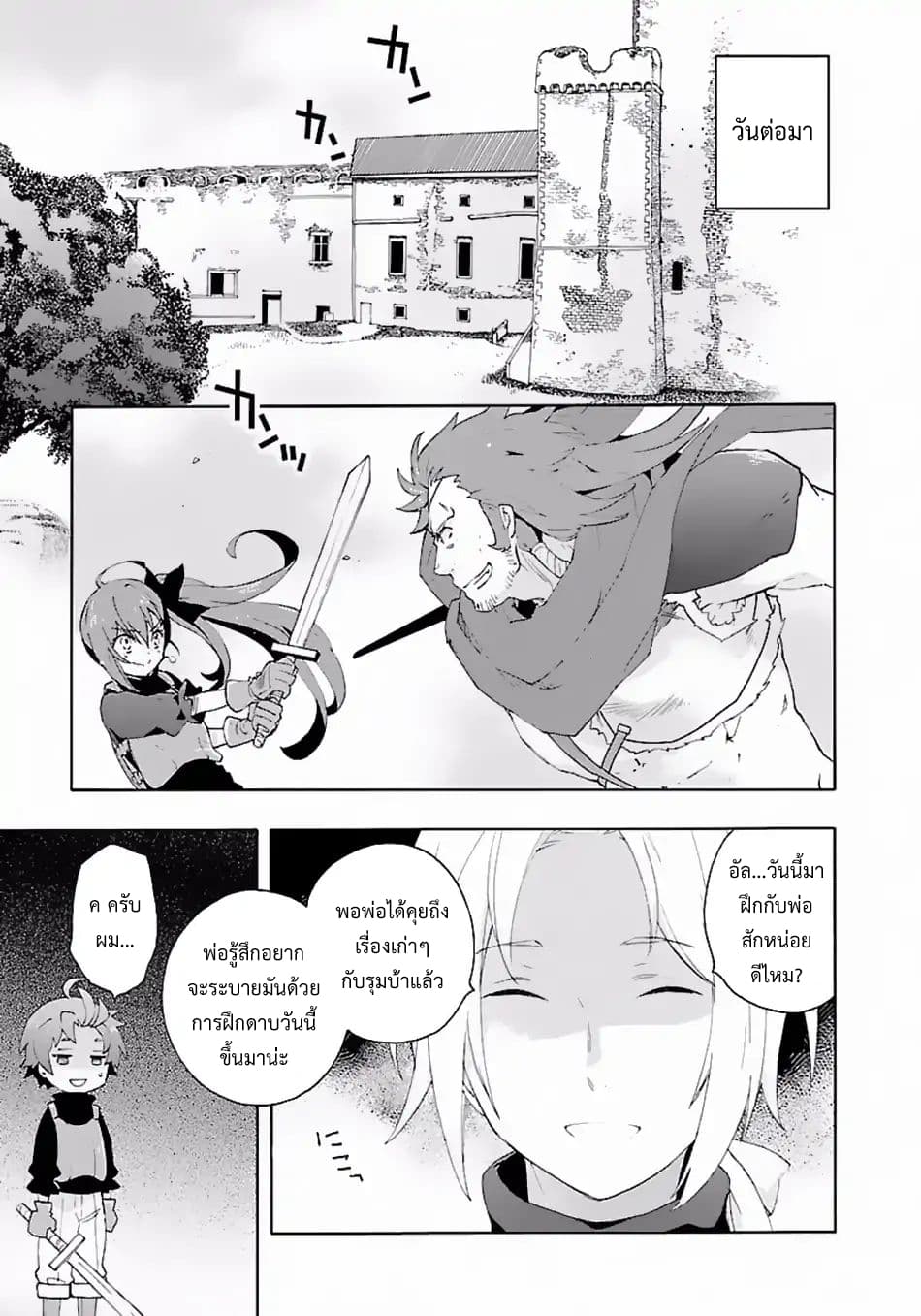 Tensei Shite Inaka de slowlife wo Okuritai 12-12