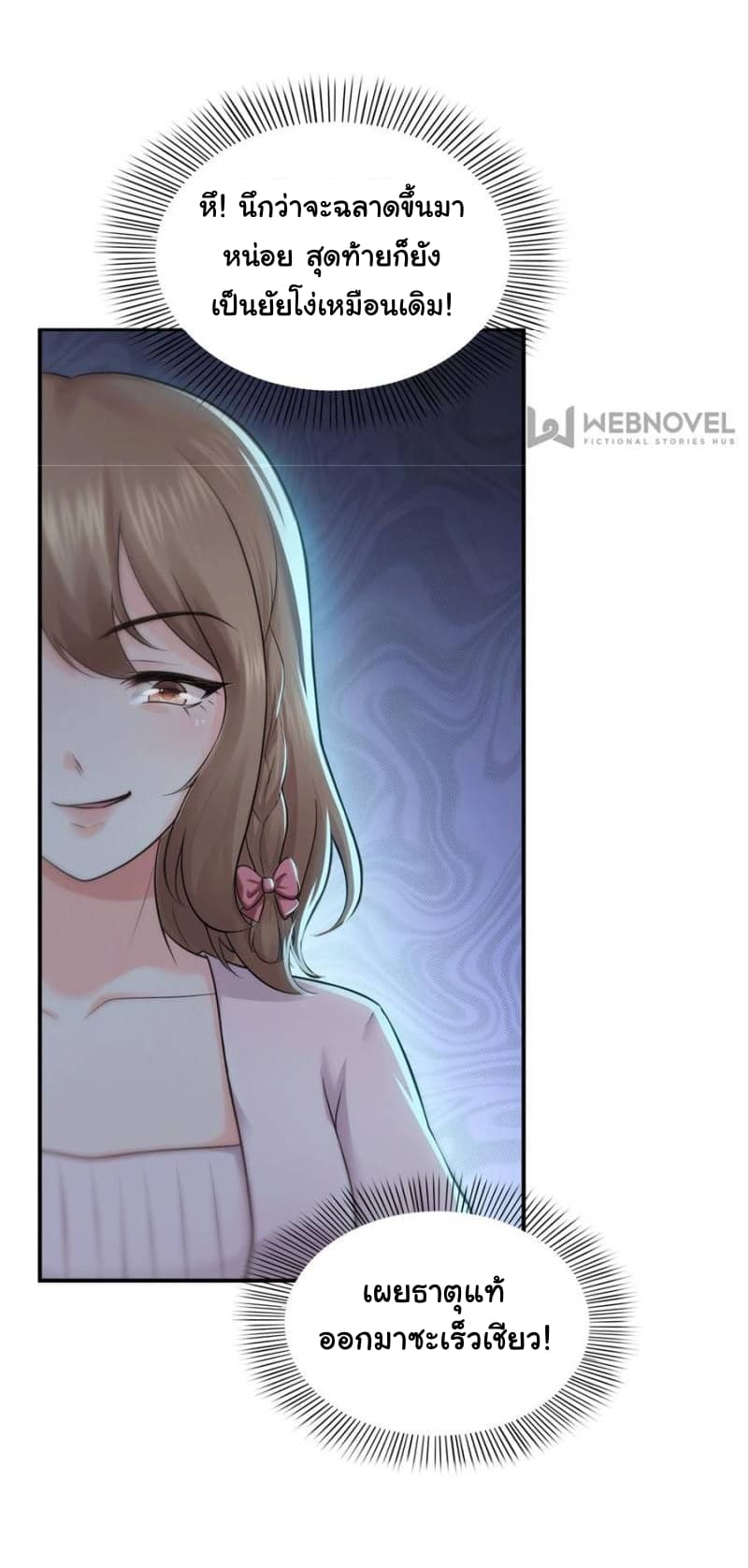 Perfect Secret Love: The Bad New Wife is a Little Sweet 11-11