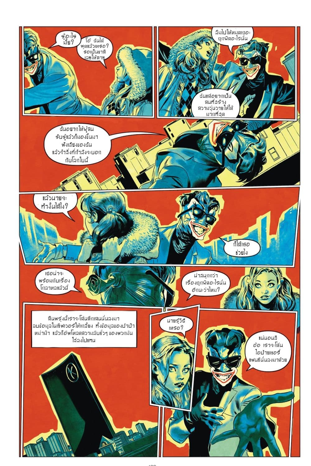 Harley Quinn: Breaking Glass 7-7