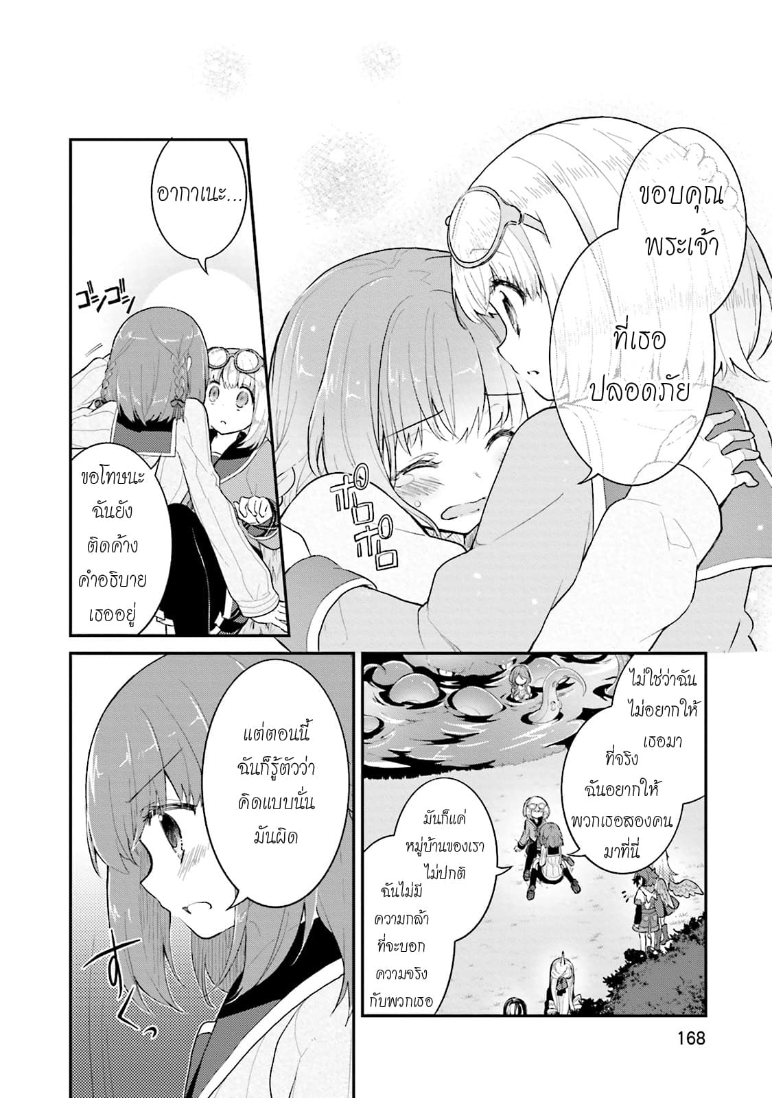 Youkoso Genkai Syuraku He! 6-6