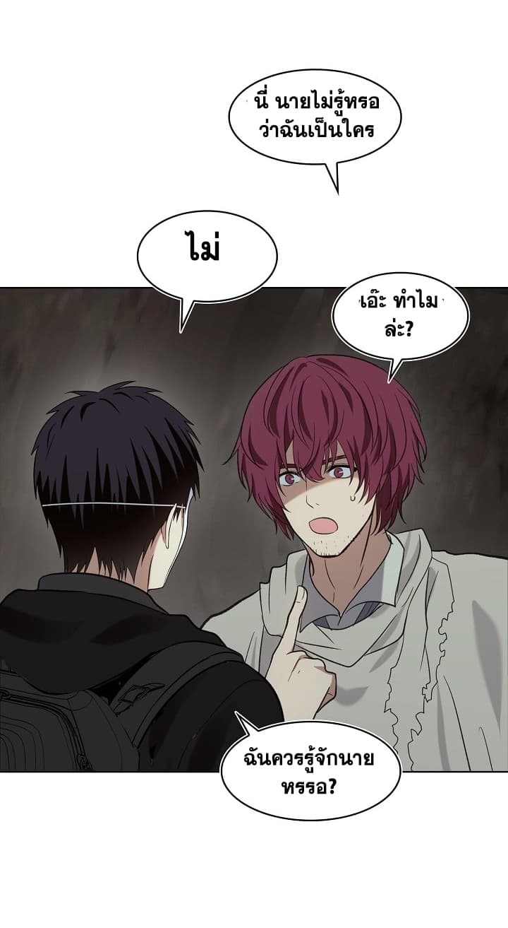 Ranker Who Lives A Second Time 11-11