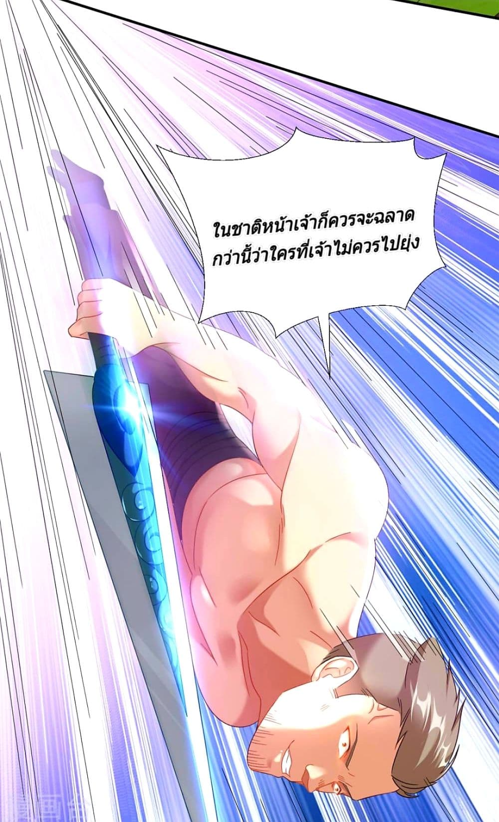 Jiang Xiaofan เส้นทางสู่สวรรค์ 5-5