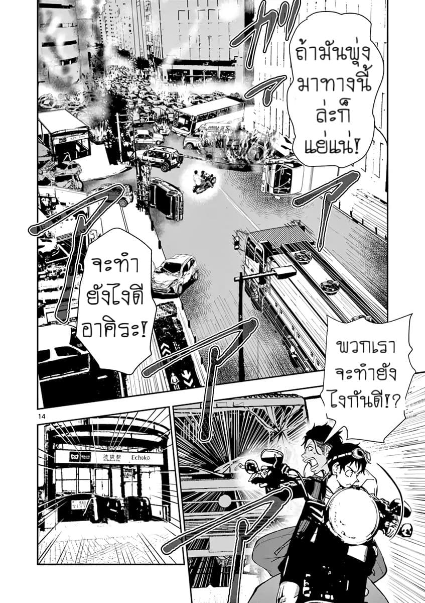Zombie 100 ~Zombie ni Naru Made ni Shitai 100 no Koto~ มีอยู่ 100 สิ่งที่อยากจะทำก่อนที่เราจะกลายเป็นซอมบี้! 4-4