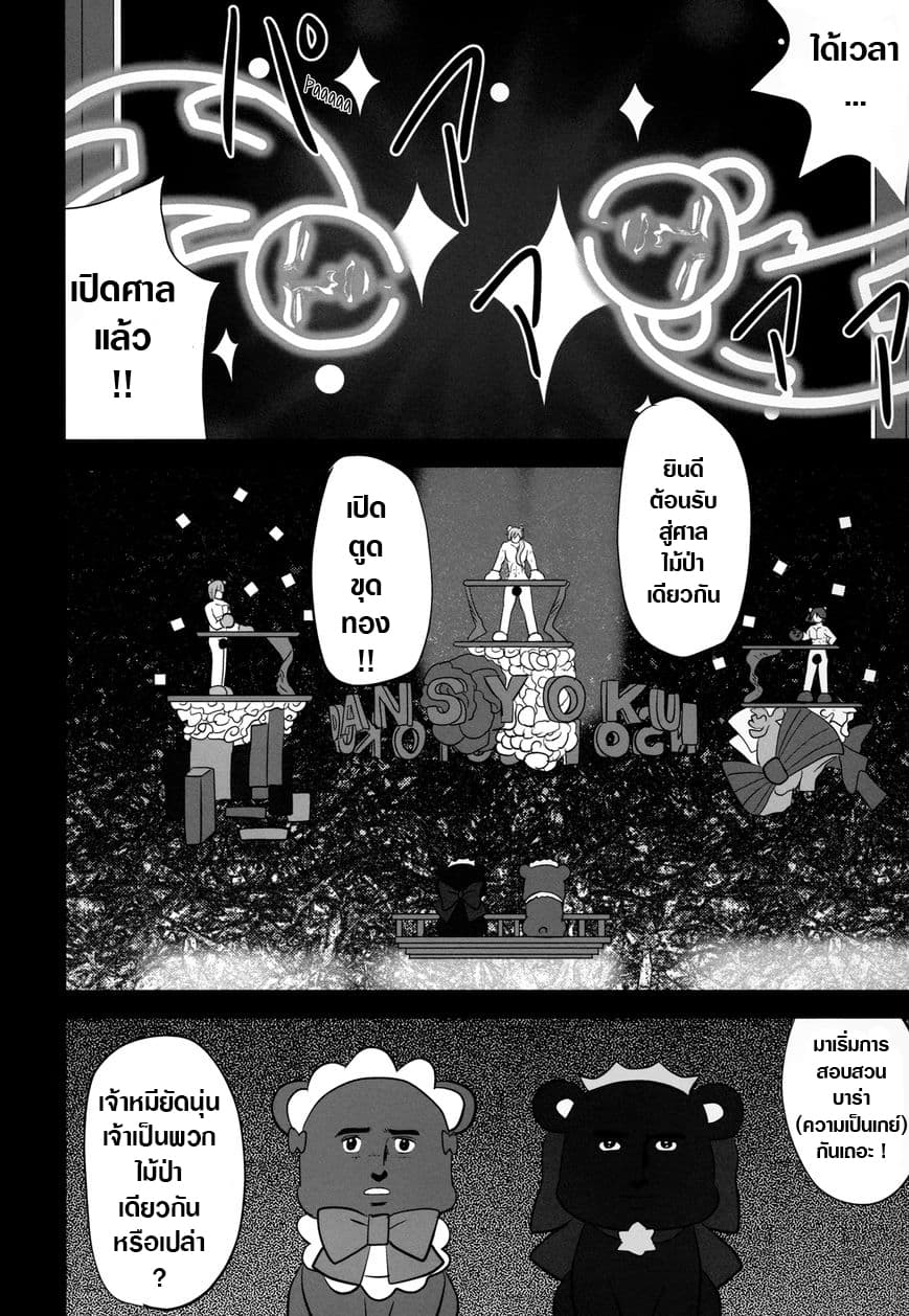 Yuri Kuma Arashi dj 1-One Shot