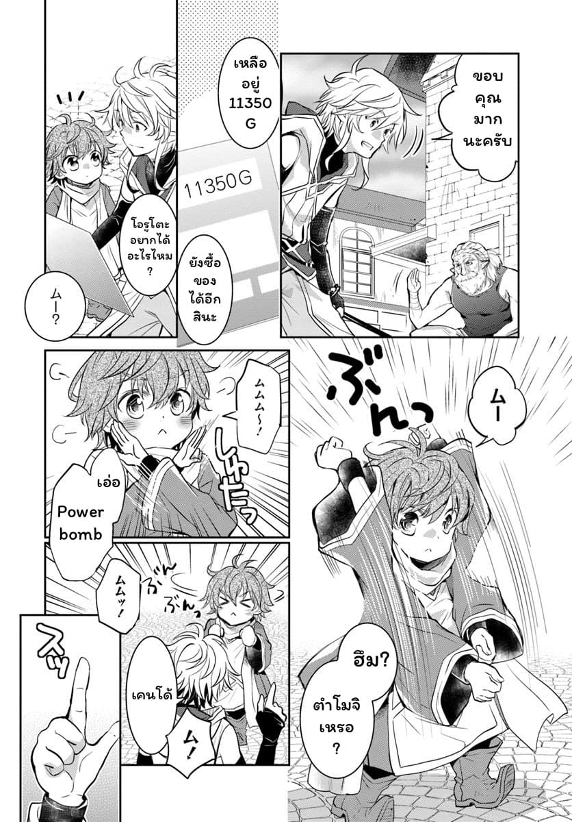 Deokure Teima no Sonohigurashi 5-5