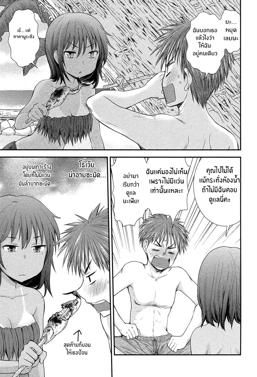 Henjo - Hen na Joshi Kousei Amaguri Senko 5-5