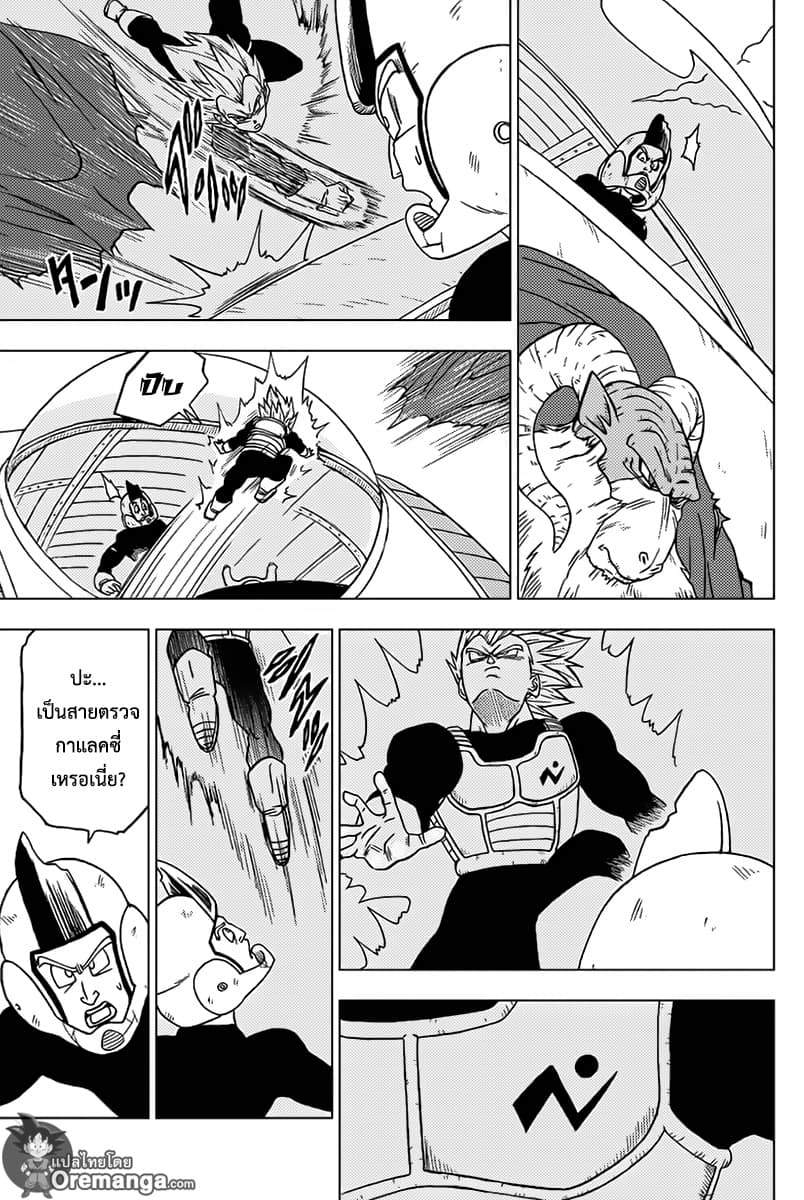 Dragon Ball Super 44-โมโระ นักโทษหลบหนี