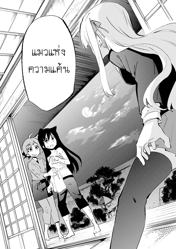 Urami Koi, Koi, Urami Koi 23-วัวผู้โศรกเศร้า