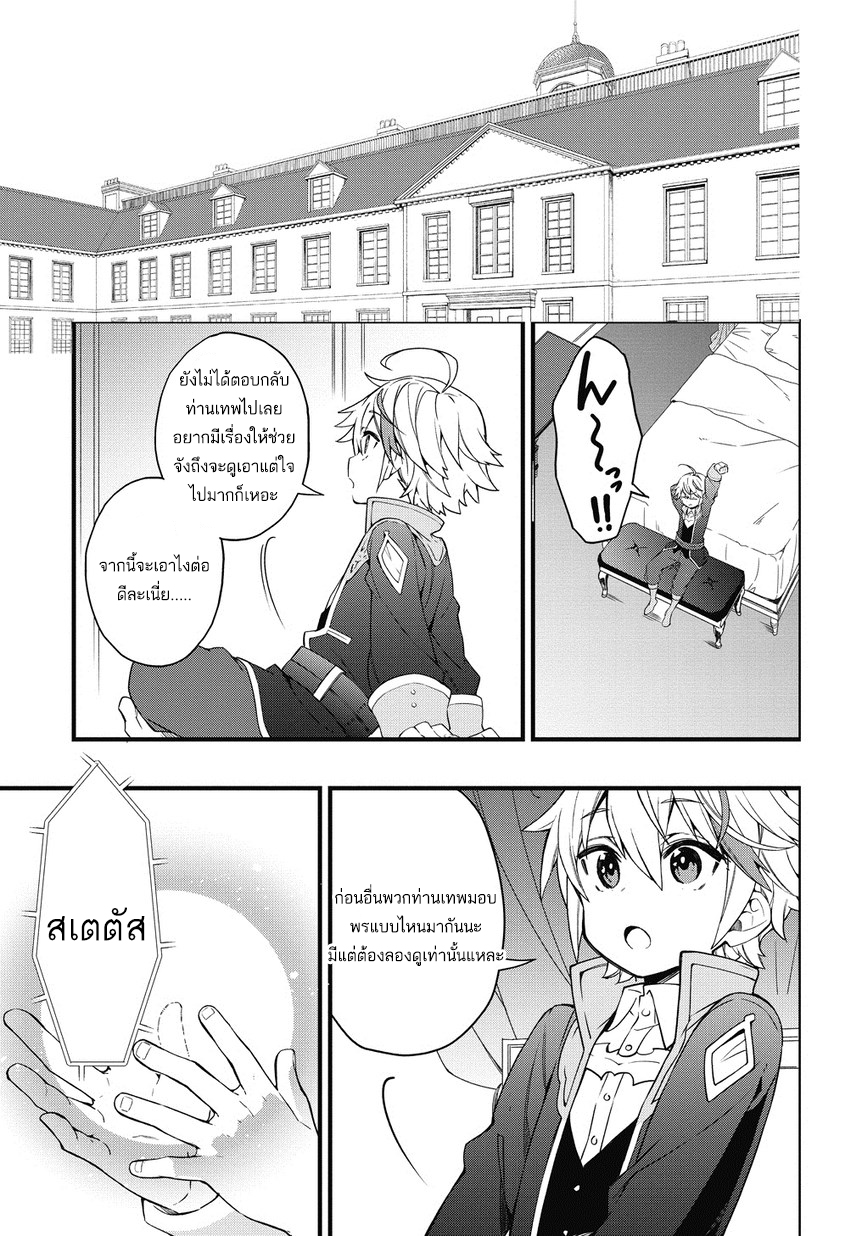 Tensei Kizoku no Isekai Boukenroku ~Jichou wo Shiranai Kamigami no Shito~ 1-1