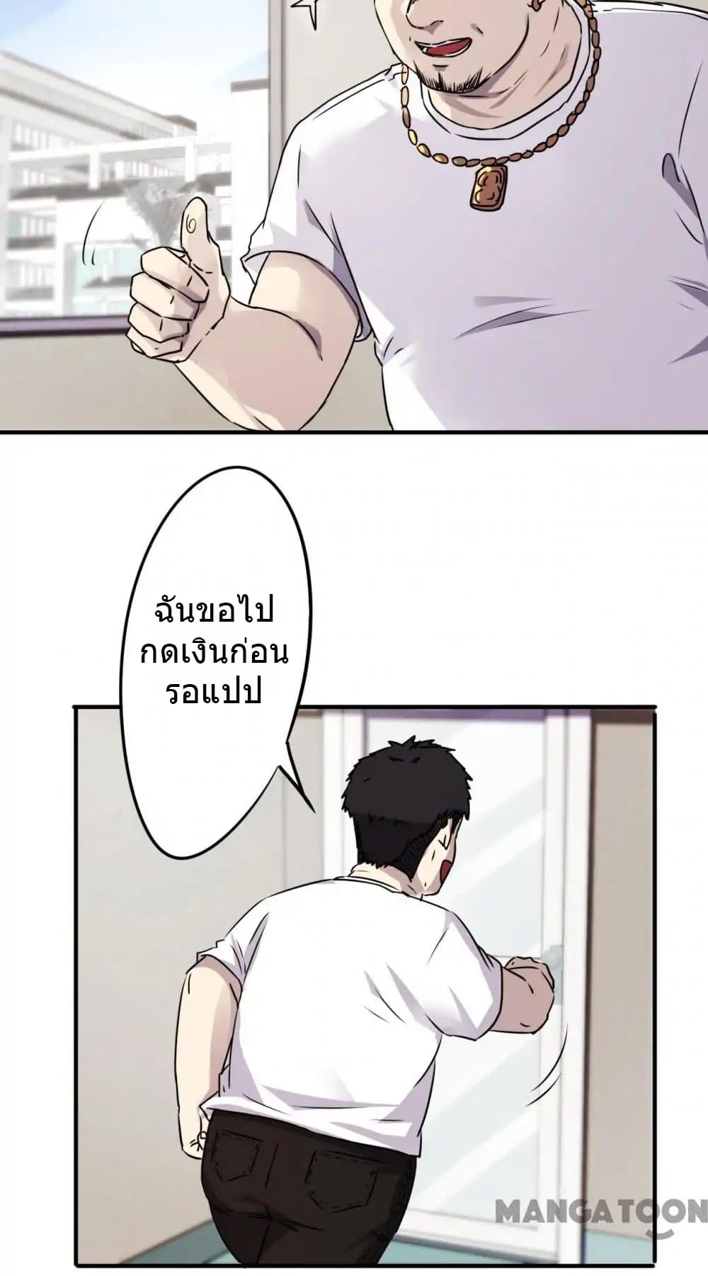 Strongest Worker 49-49