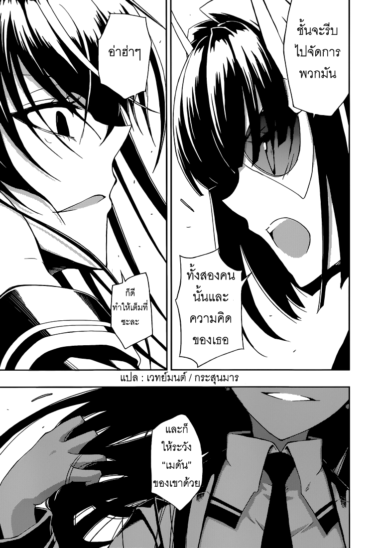 Busou Shoujo Machiavellianism 1-1