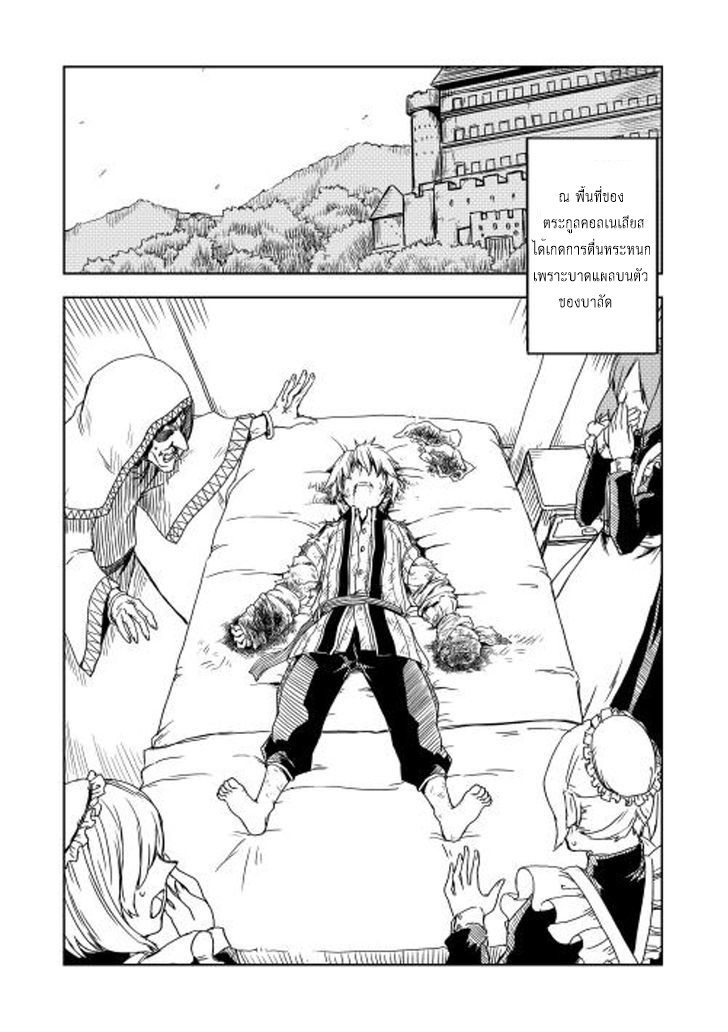 Isekai Tensei Soudouki 10-10