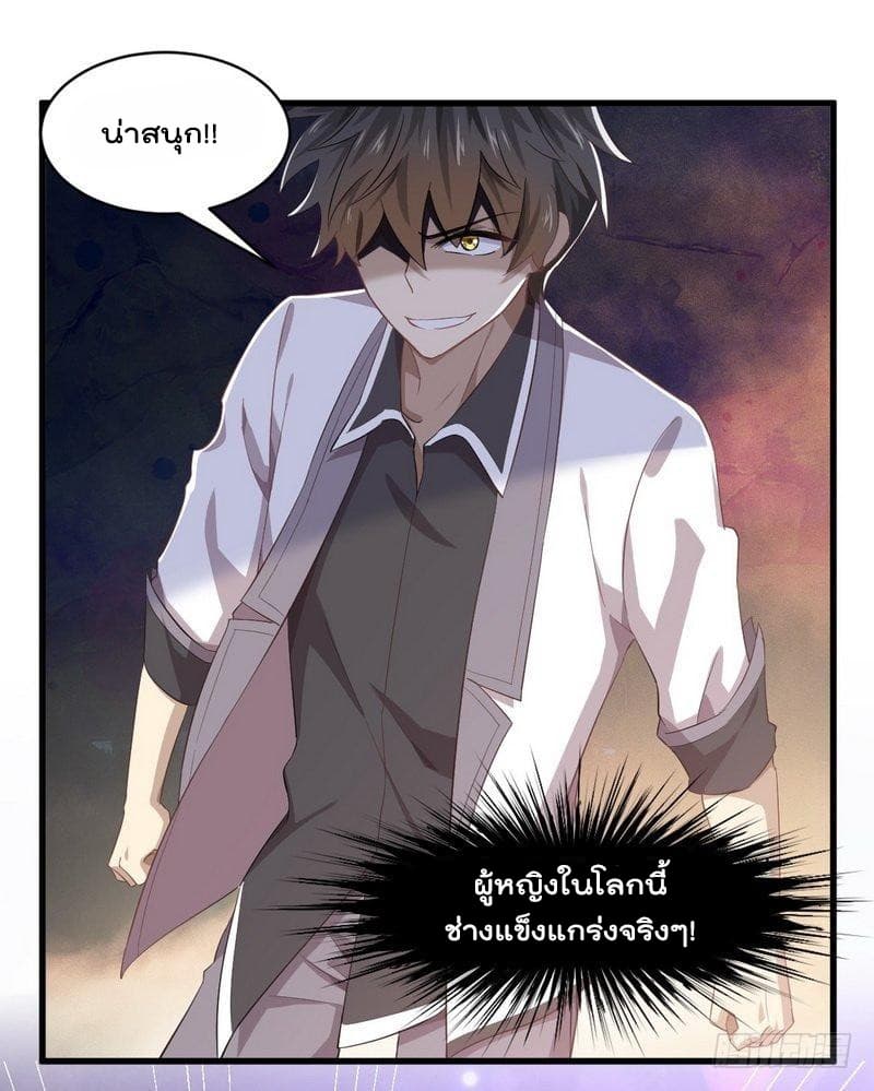 Immortal Swordsman in The Reverse World ราชันนักดาบอมตะ 6-6