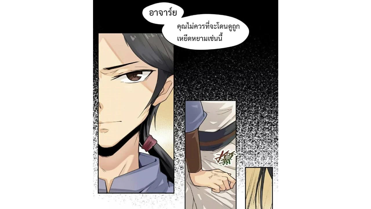 Heavenly Emperor WuDi 1-1