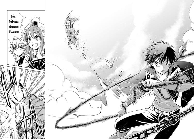 Jishou! Heibon Mazoku no Eiyuu Life: B-kyuu Mazoku nano ni Cheat Dungeon wo Tsukutteshimatta Kekka 12-โครโนกับห้องอาบน้ำสาธารณะ