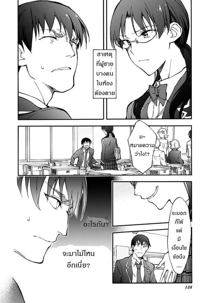 Touhyou Game - Anata ni Kuroki Ippyou o 4-4