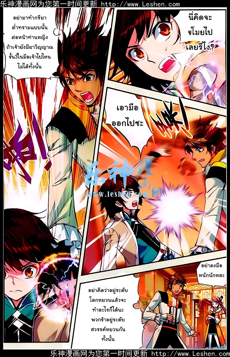 Wu Dong Qian Kun 24-24