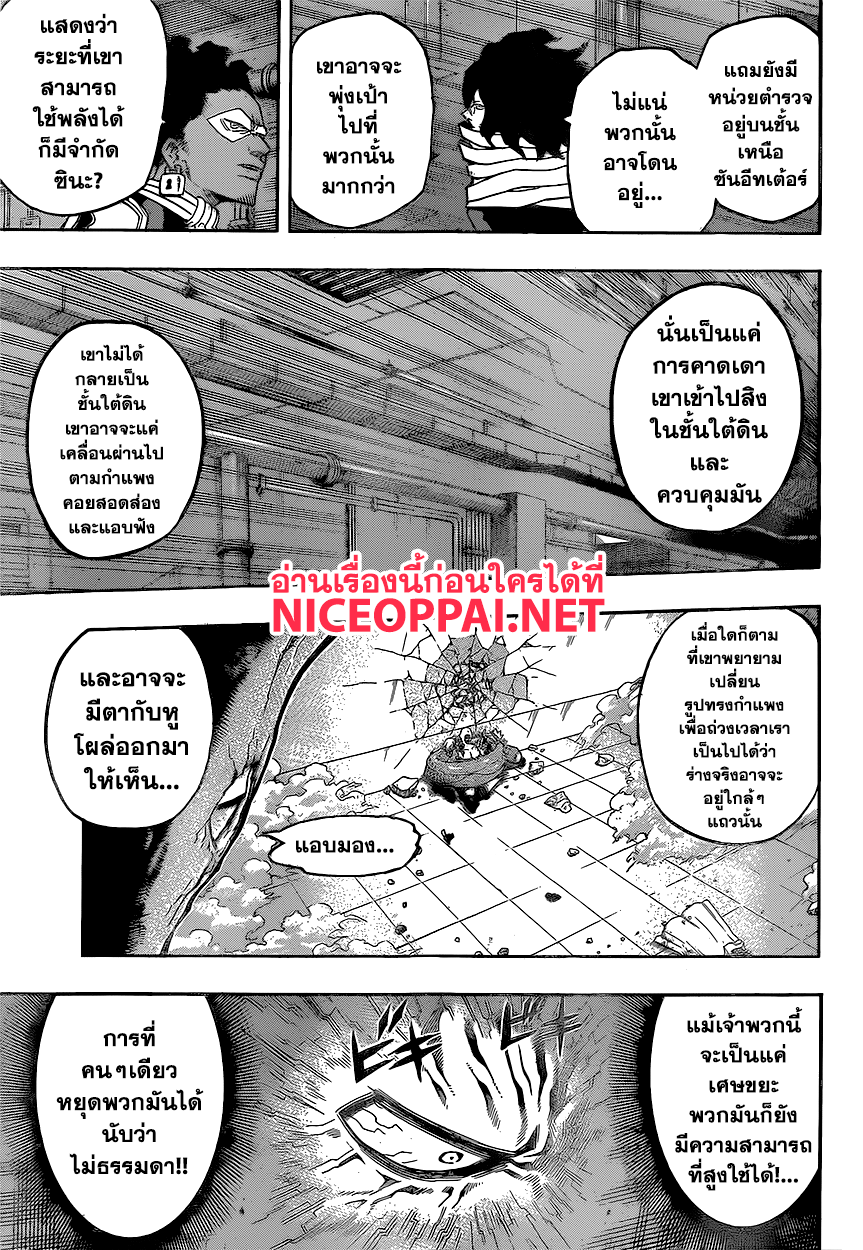 Boku no Hero Academia 142-TH-โล่ โล่ หอกและโล่