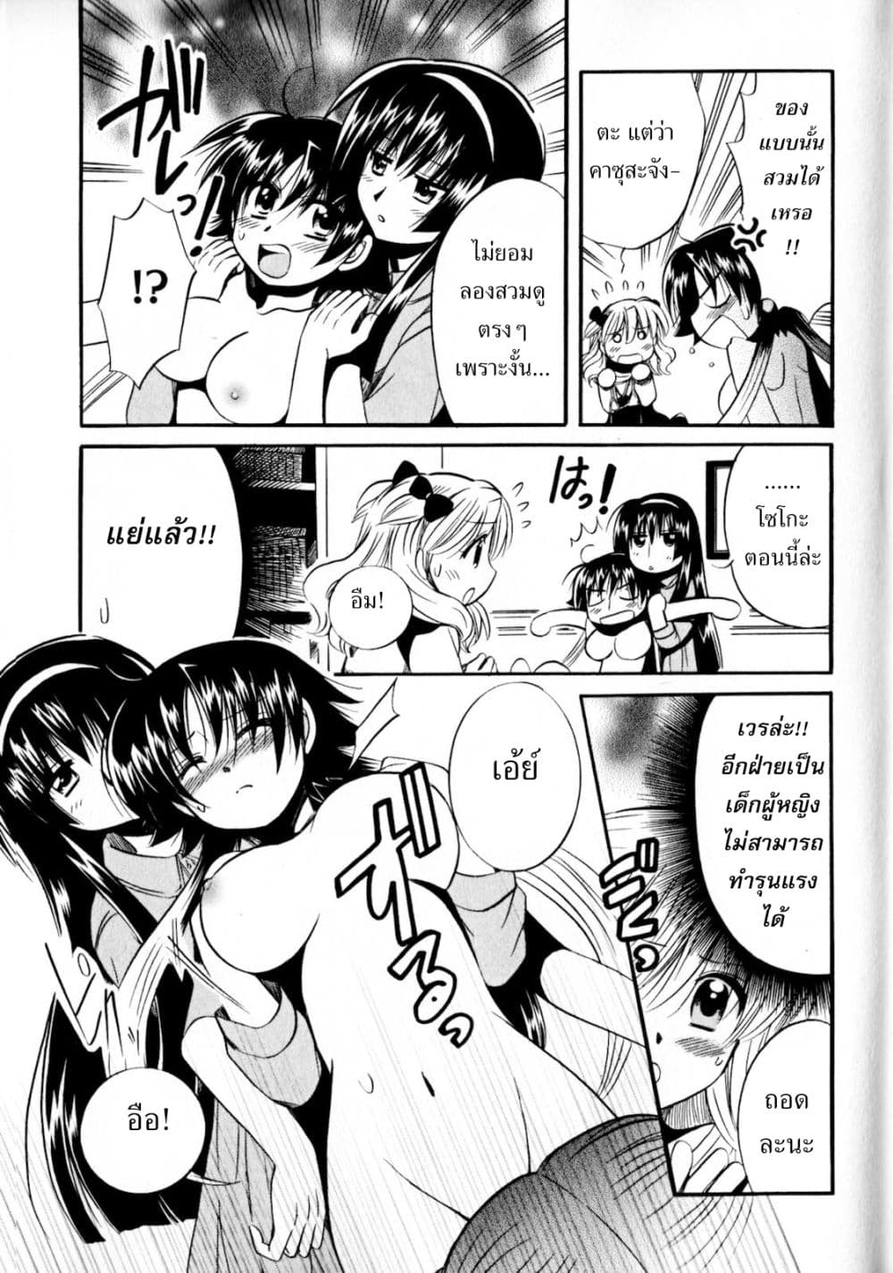 Megu Miruku 4-Oppai Paradise