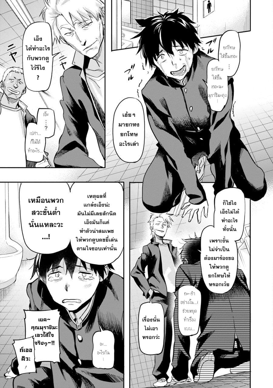 Isekai Kaeri no Yuusha ga Gendai Saikyou! Inou Battle-kei Bishoujo o Bishibashi Choukyou Suru Koto ni!? ผู้กล้ากลับมาจากต่างโลก 1-ผู้อยู่เหนือทุกสรรพสิ่งได้กลับมาจากต่างโลก