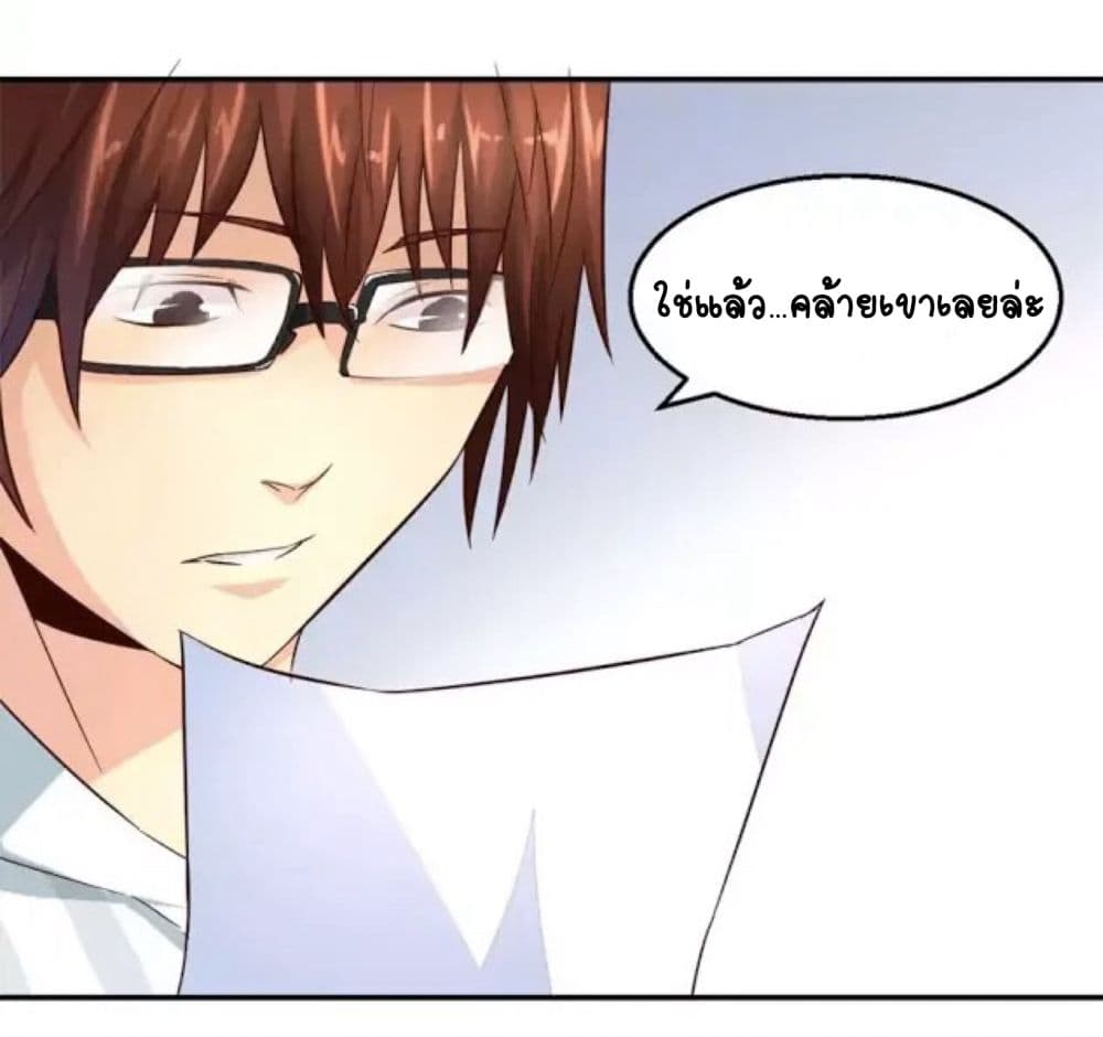 Day 100 of My Sister's Disappearance 100 วันที่น้องสาวฉันนั้นหายไป 4-4