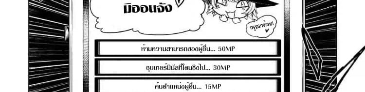 Battle in 5 Seconds After Meeting 53-สิ่งที่ต้องปกป้อง