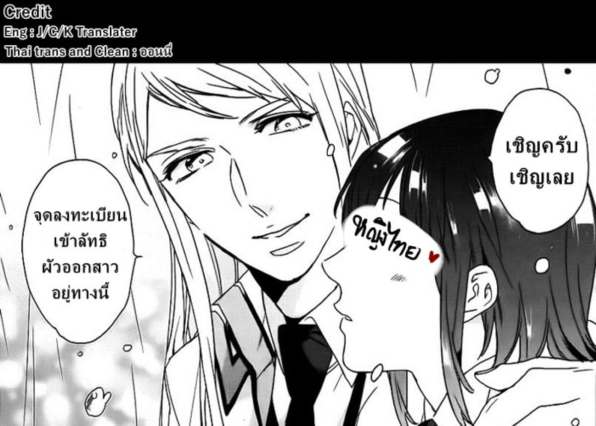 Kamigami no Asobi 5-5