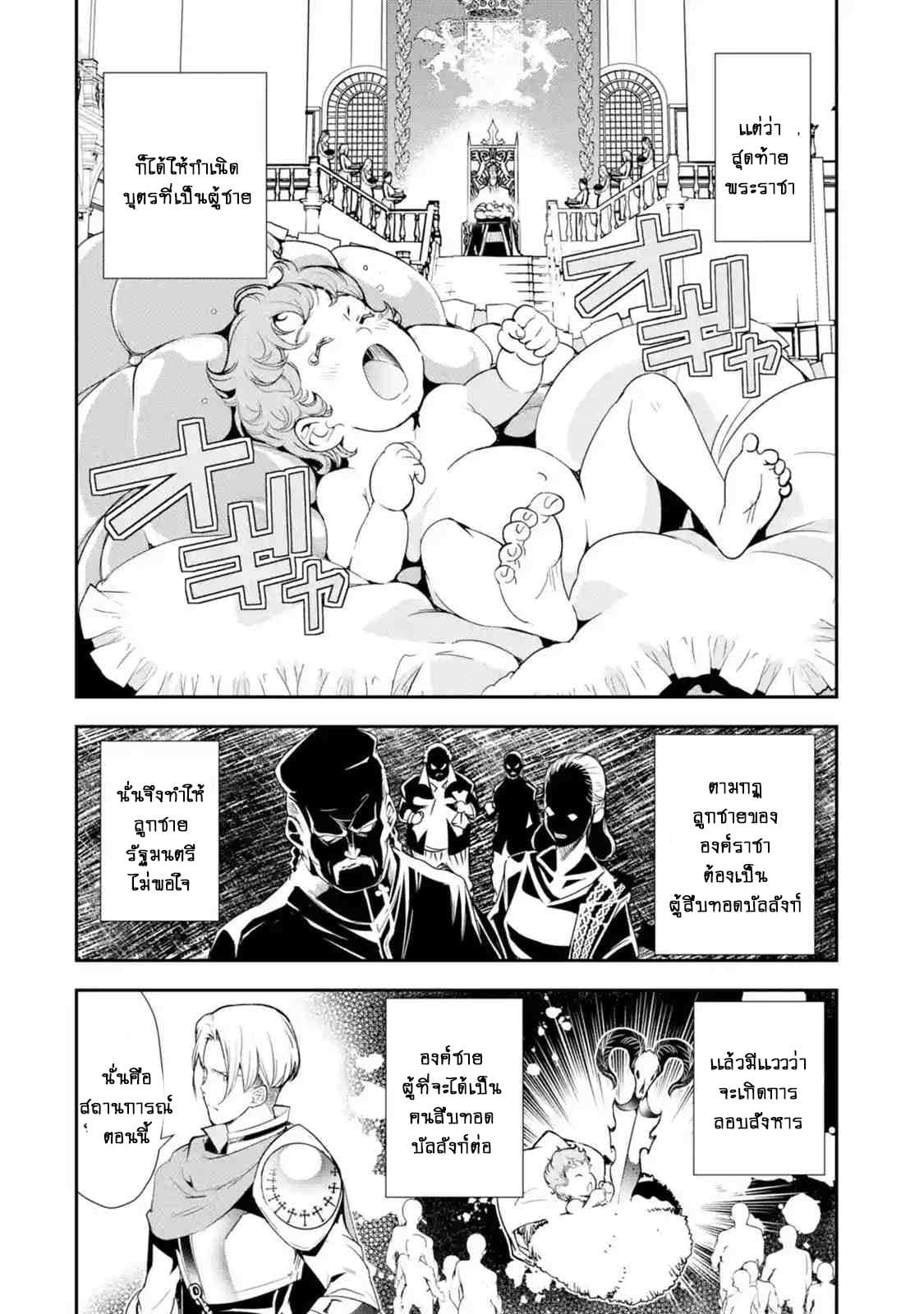 The Unsuccessful Yet Academically Unparalleled Sage ~A Cheating S-Rank Sorcerer's Post-Rebirth Adventurer Log~ ปราชญ์เเรงค์ S เกิดใหม่ในโลกที่เวทมนต์ล้าหลัง 4.1-4.1