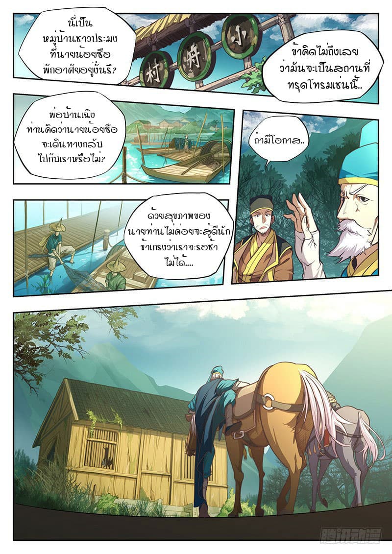 The Portal of Wonderland ประตูแห่งแดนมหัศจรรย์ 1-1