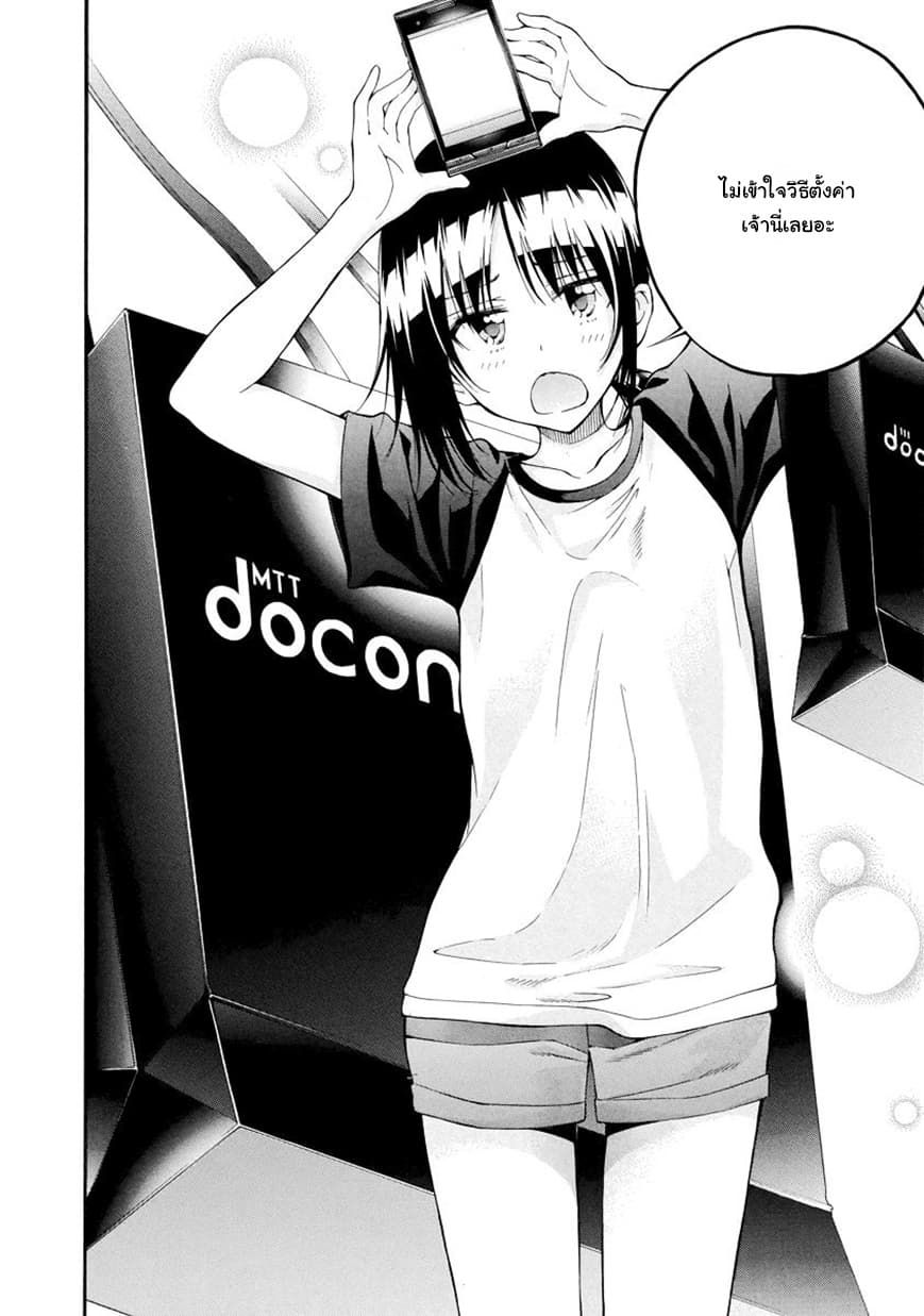 Hanebado! - แบดมินตันของฮาเนะซากิ อายาโนะ 5-มาหาฉันสิ