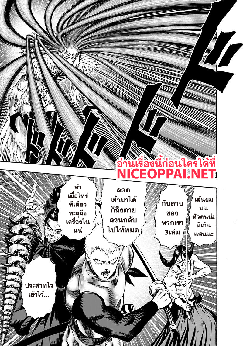 One Punch Man 104-ยอดมนุษย์