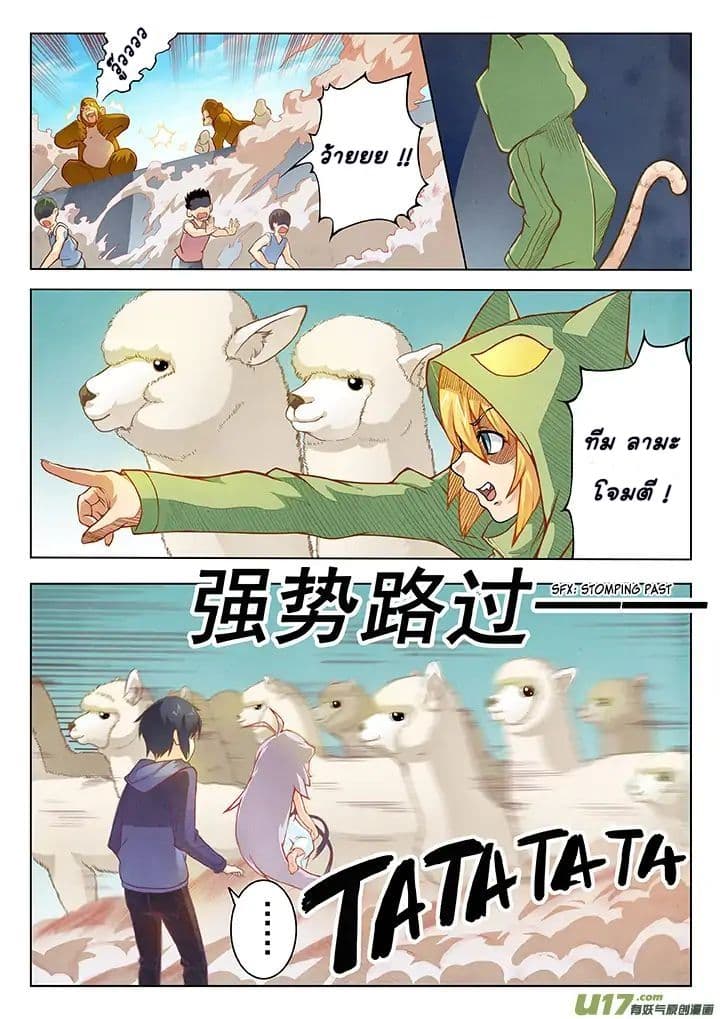 The Last Summoner 3-3