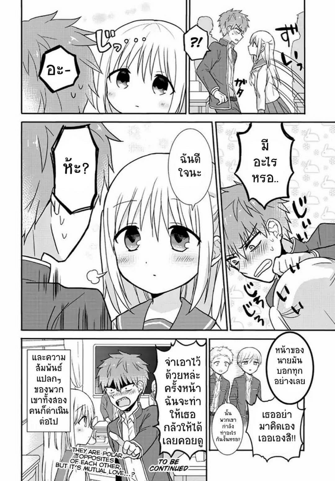 Expressionless Kashiwada-san and Emotional Oota-kun 1-1
