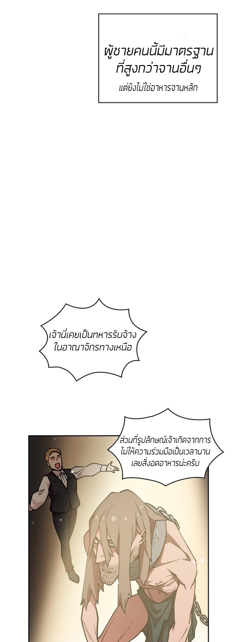FFF-Class Trashero 9-9