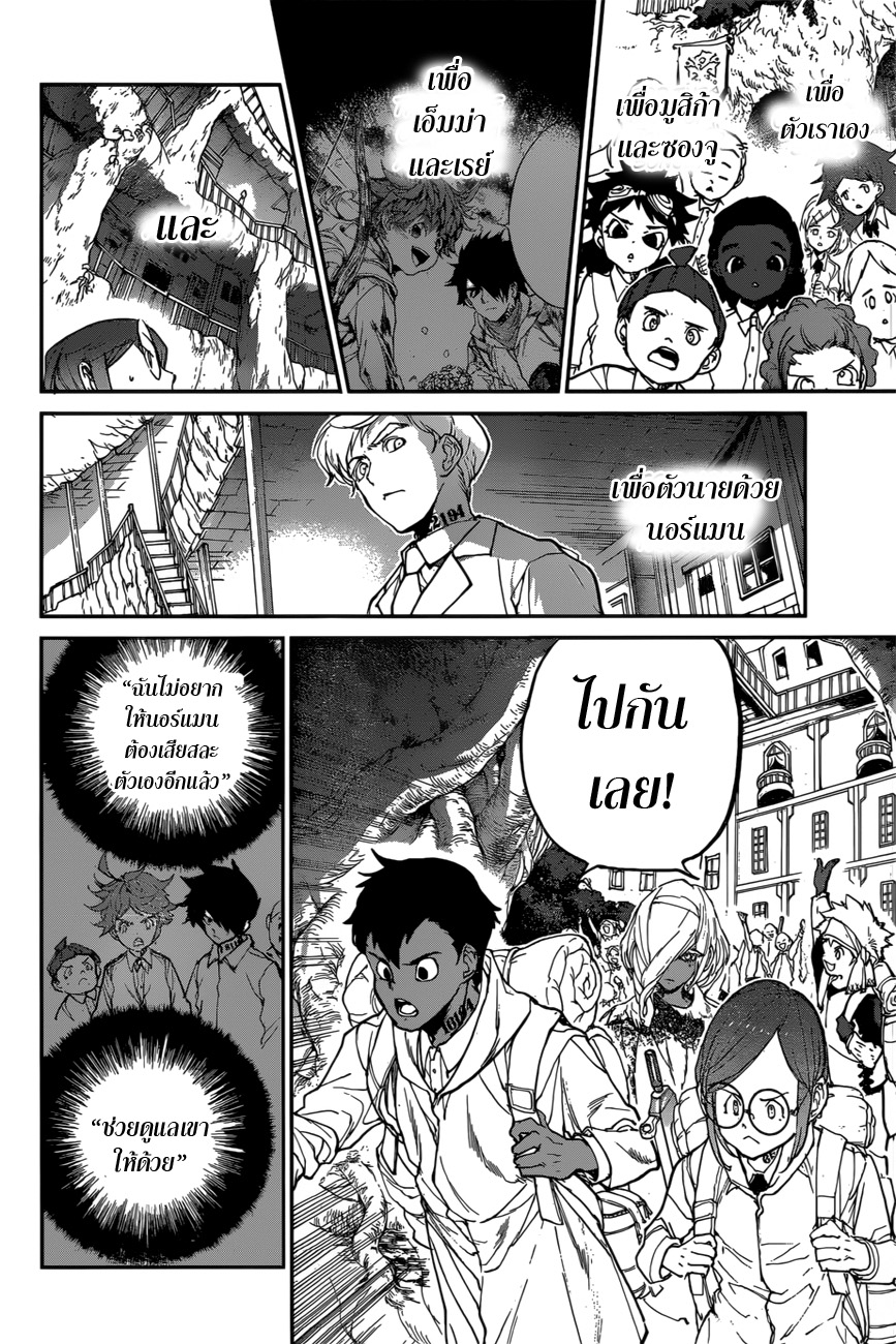 The Promised Neverland 135-ค้นหา