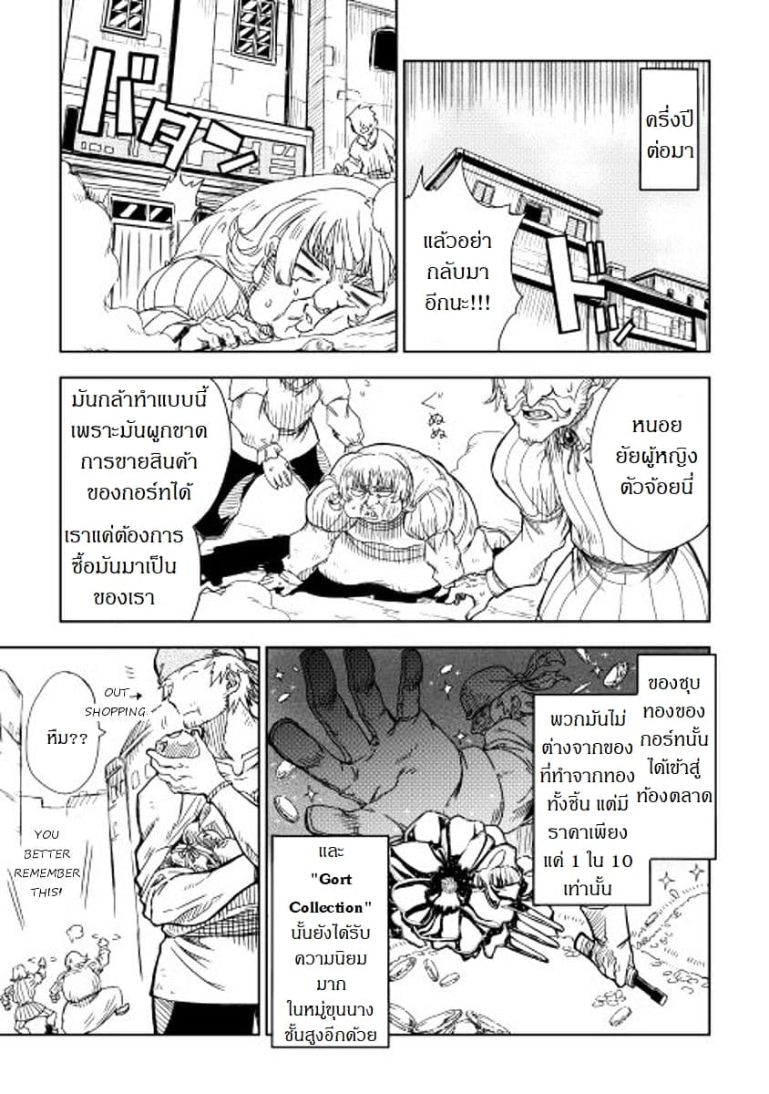 Isekai Tensei Soudouki 5-5