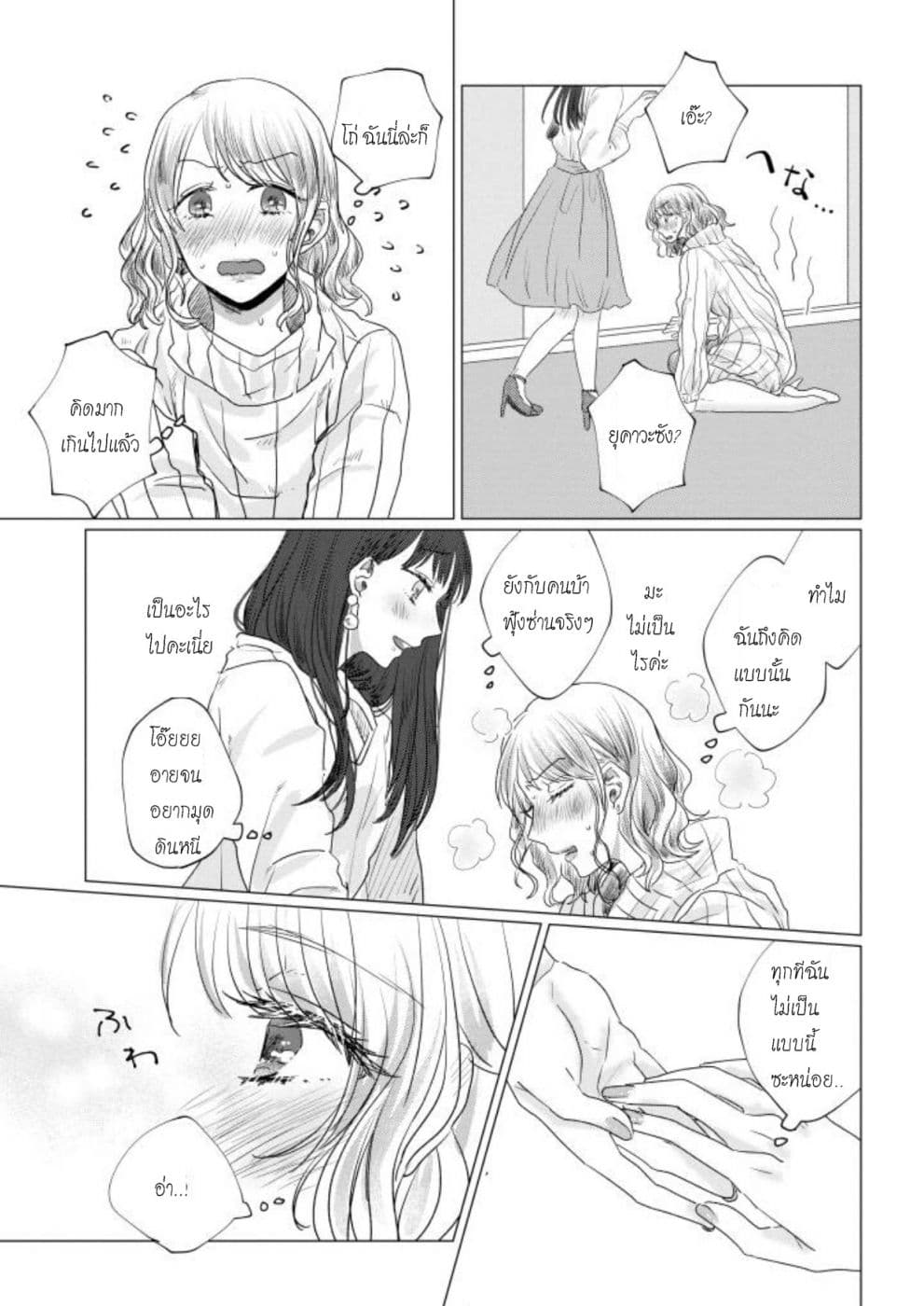 Teiji ni Agaretara 1-1