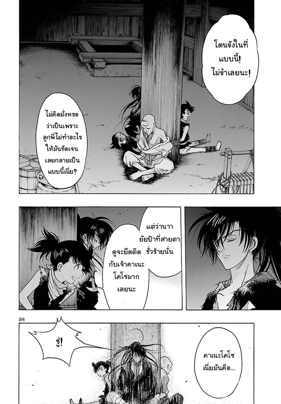 Dororo to Hyakkimaru-den 3-3