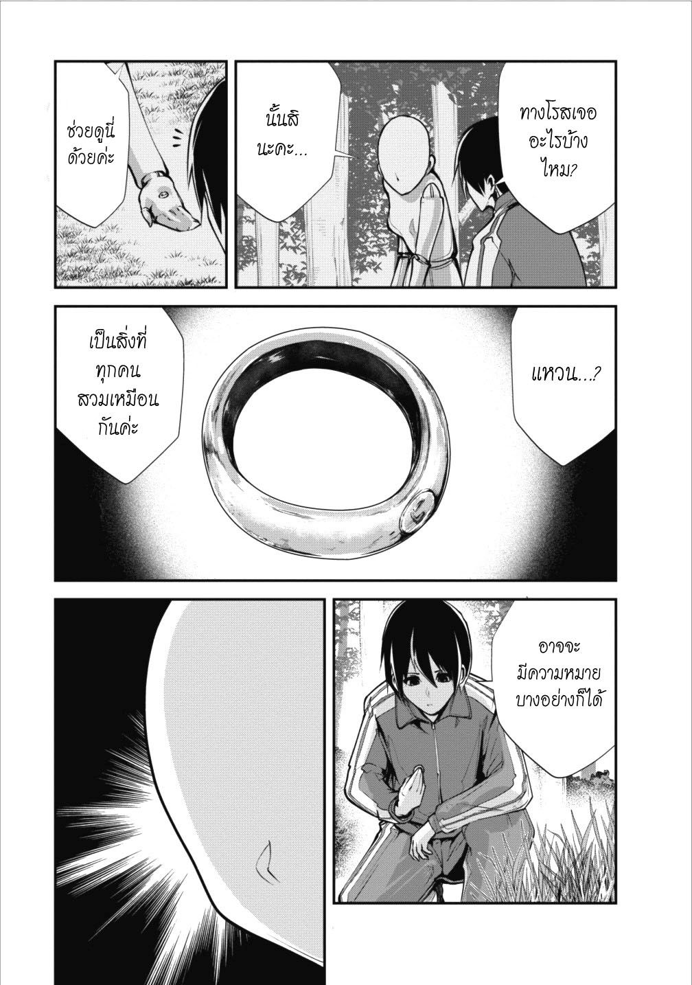 Monster no Goshujin-sama สุดสายใยสไลม์ยอดรัก 12-12