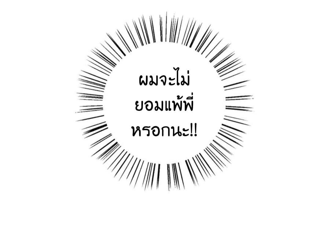 Meng Shi Zai Shang 23-23
