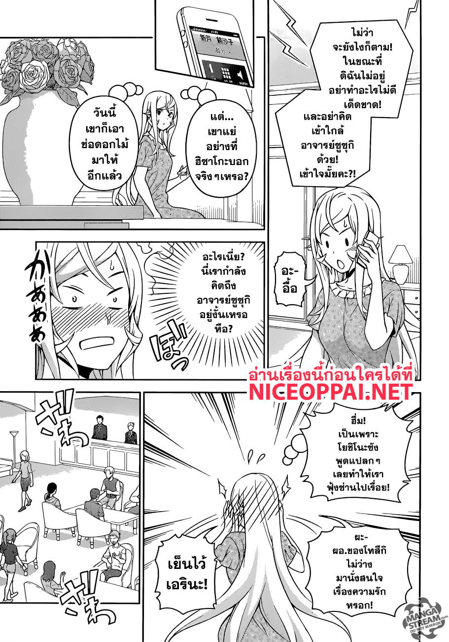 Shokugeki no Soma 278-เหตุในยามค่ำคืน