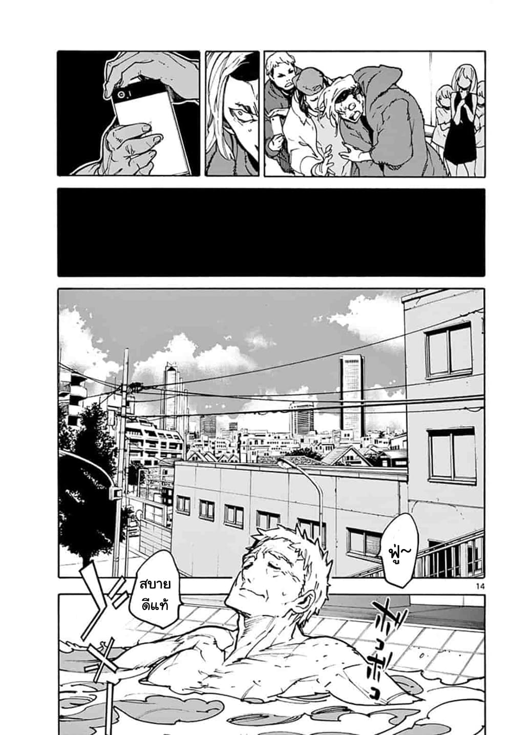 Ninkyou Tensei - Isekai no Yakuza-Hime - องค์หญิงยากูซ่าต่างโลก 1-ยากูซ่าผู้ที่ถูกเรียกว่ามังกร