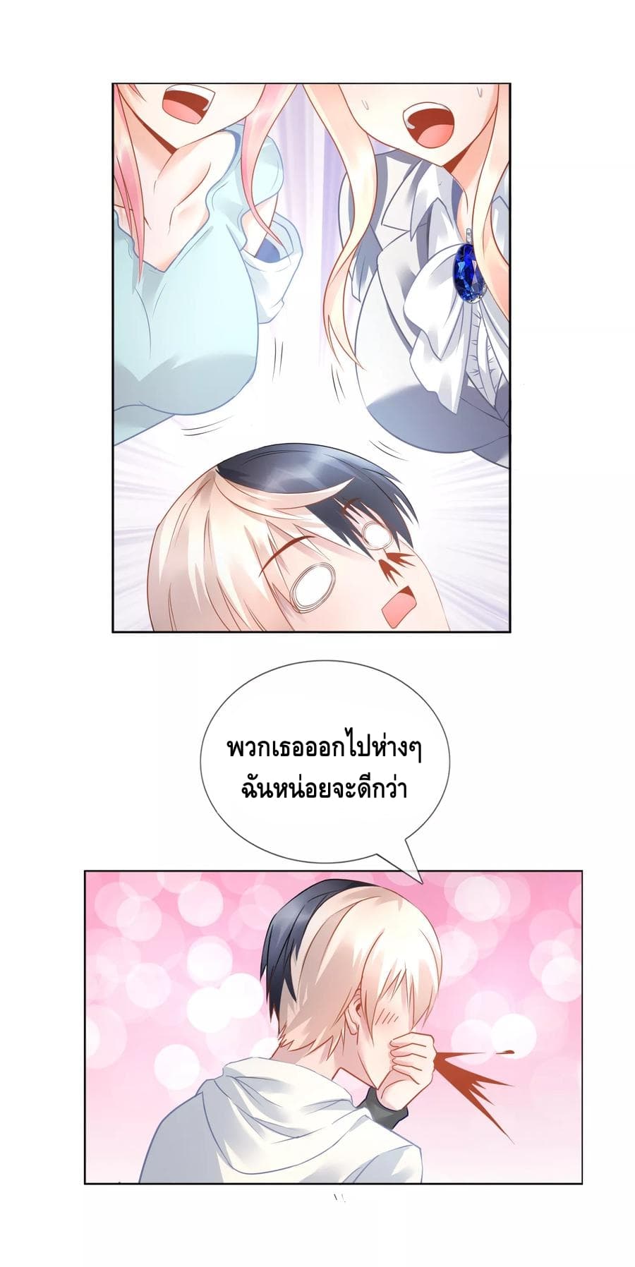 The Master Servant in The City ซินแสเกรียนเซียนฮวงจุ้ย 17-17